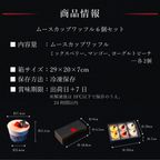 【送料無料】【ワッフル・ケーキの店R.L（エール・エル）】ムースカップワッフル6個セット（ミックスベリー・ヨーグルトピーチ・マンゴー）お中元2025  9