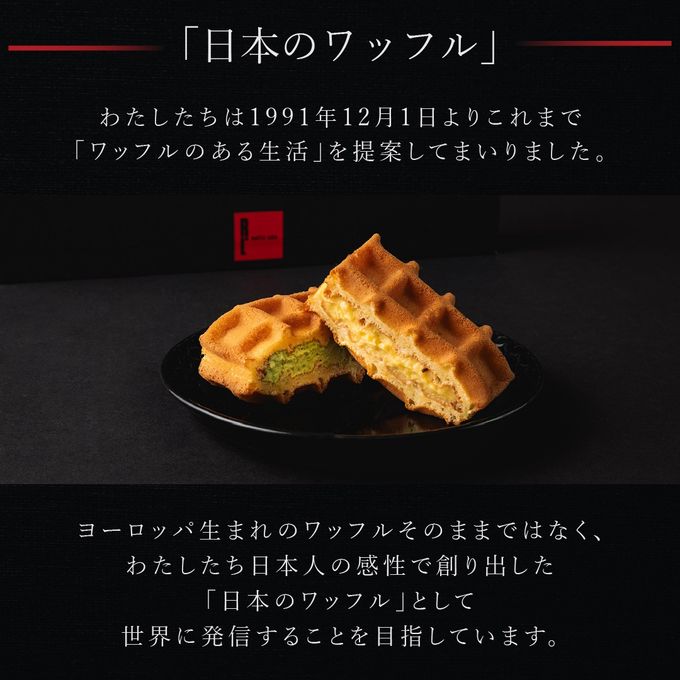 ワッフル ケーキ 5種セット No.1 【出来立ての美味しさをお届け！リニューアル】 9