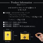 コロコロワッフルパック 6袋セット  レモン入り 9