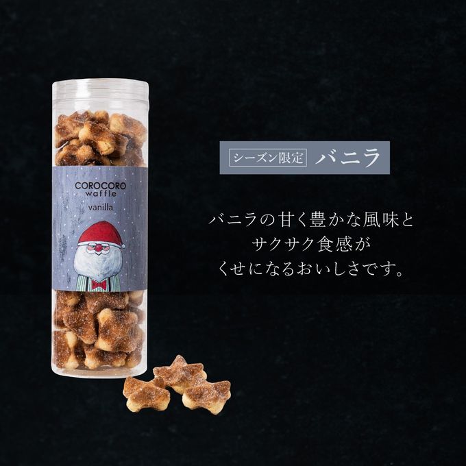 【ワッフル・ケーキの店R.L（エール・エル）】コロコロワッフル ロング バニラ 4