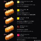 【送料無料】【ワッフル・ケーキの店 R.L（エール・エル）】季節限定 ワッフル ケーキ 20種 Aセット 7