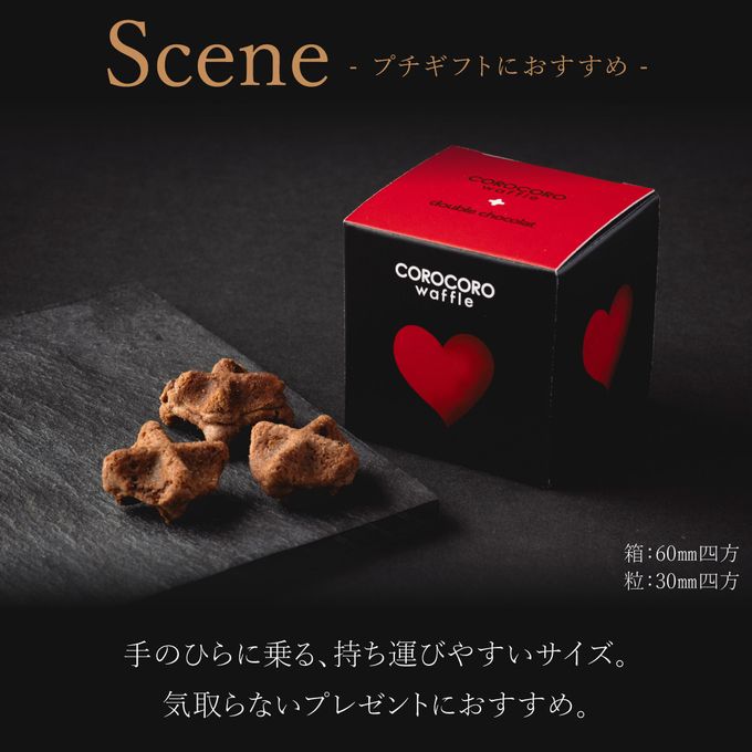 【ワッフル・ケーキの店R.L（エール・エル）】コロコロワッフルキューブ「ダブルチョコ」   6