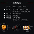【送料無料】3種のモンブランカップワッフル 6個セット【秋の味覚3種】  9