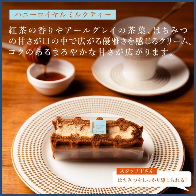 【送料無料】11月限定 ワッフル ケーキ 20種セット  4