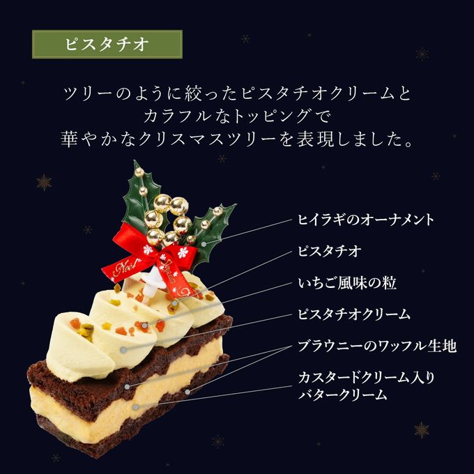 【送料無料】 数量限定！Xmasブラウニードルチェ クリスマス2026 4