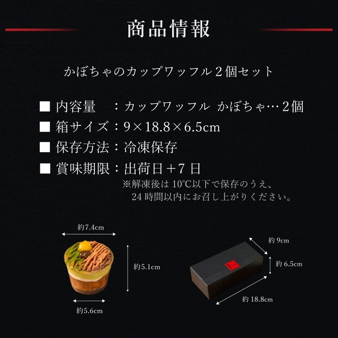 【送料無料】【ワッフル・ケーキの店R.L（エール・エル）】かぼちゃのカップワッフル2個セット  5