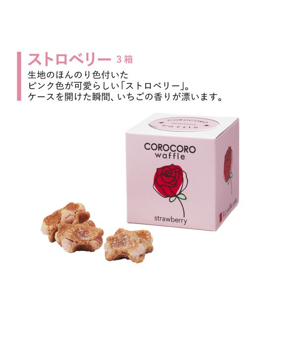 【送料無料】【ワッフル・ケーキの店 R.L（エール・エル）】コロコロワッフルキューブ15個セット（rose）  4