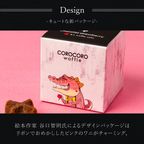 コロコロワッフルキューブ ショコラストロベリー 6