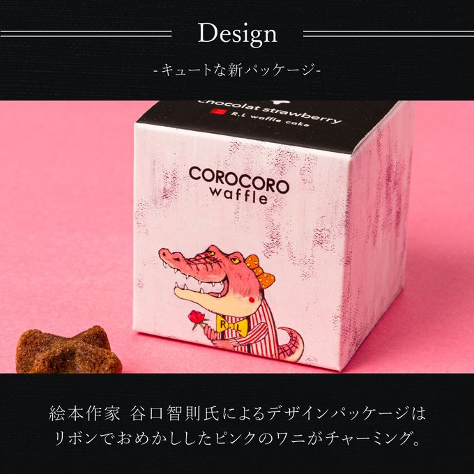 コロコロワッフルキューブ ショコラストロベリー 6