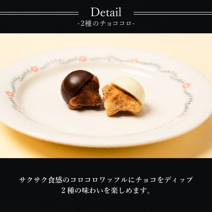 【送料無料】チョココロ 12個入り 3