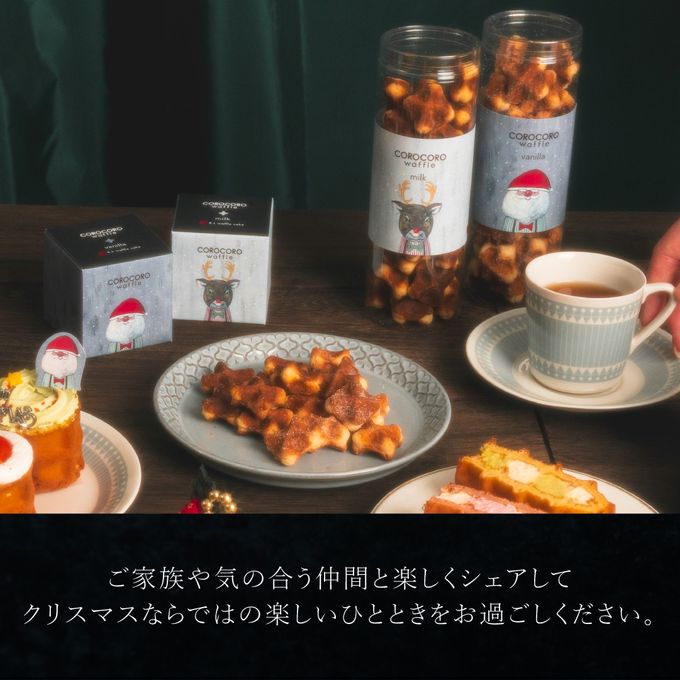 【送料無料】コロコロワッフルキューブ バニラ＆ミルク 10個セット クリスマス2026 2
