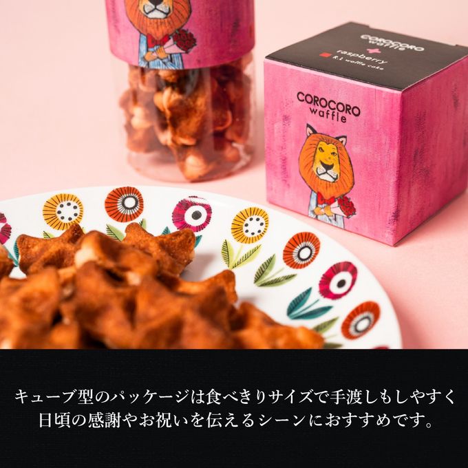 コロコロワッフルキューブ ラズベリー  3