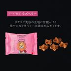 【送料無料】コロコロワッフル パック36袋セット -定番4種の味とラズベリー味の詰め合わせ- 4