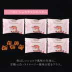 コロコロワッフル パック 5袋セット ショコラストロベリー  3