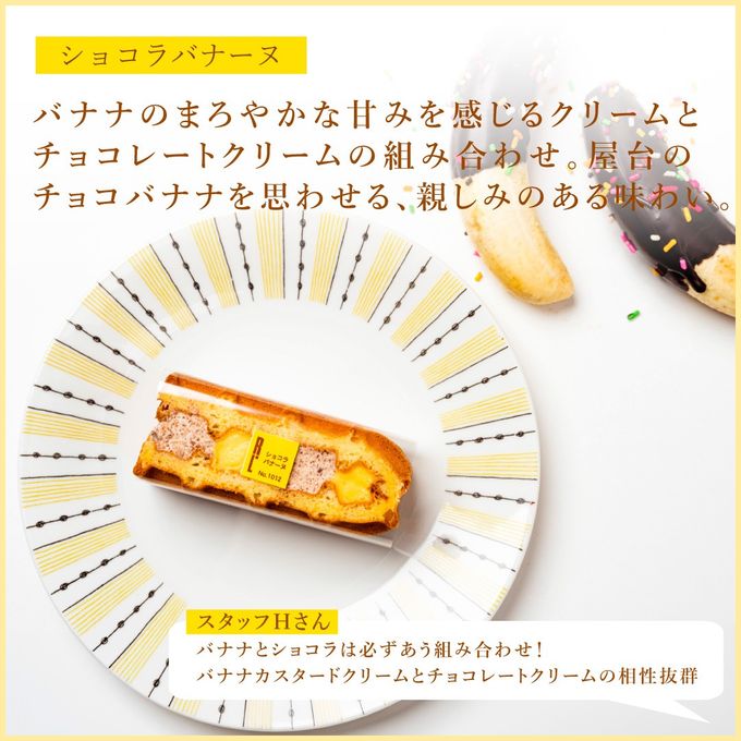 【送料無料】《8月限定》ワッフル ケーキ 20種 Bセット  5