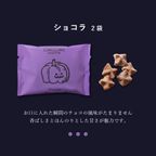 【ワッフル・ケーキの店R.L（エール・エル）】ハロウィンコロコロアソート ハロウィン2024 5