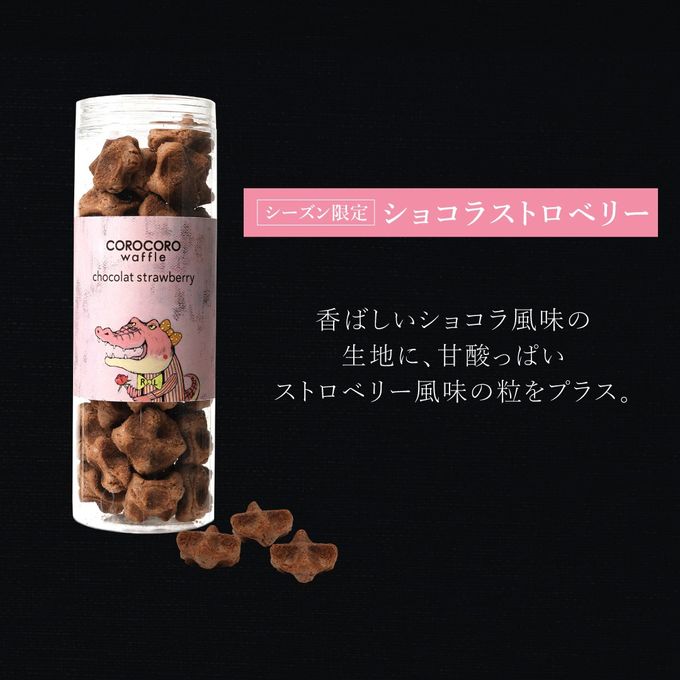 コロコロワッフル ロング2本セット ショコラストロベリー＆ソルティキャラメル バレンタイン2026 5