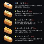 【送料無料】《8月限定》ワッフル ケーキ 20種 Bセット  6