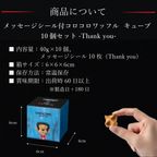 【送料無料】メッセージシール付きコロコロワッフルキューブ10個セット -Thank you!-【メープル】 8