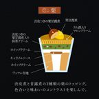 【送料無料】3種のモンブランカップワッフル 6個セット【秋の味覚3種】  4