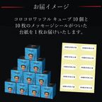 【送料無料】メッセージシール付きコロコロワッフルキューブ10個セット -ほんの気持ちです-【メープル】 7