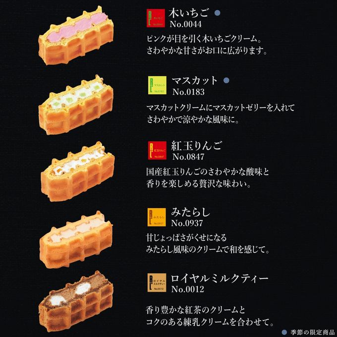 【送料無料】【ワッフル・ケーキの店 R.L（エール・エル）】季節限定 ワッフル ケーキ 20種 Aセット 6