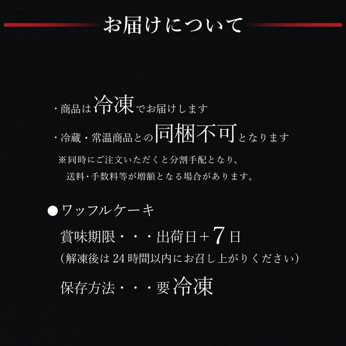 【送料無料】ひんやりワッフル18個入り【集まりやお配りにも◎】 10