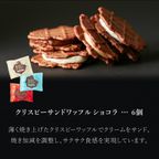 【送料無料】【ワッフル・ケーキの店R.L（エール・エル）】エール・エルアソートA  7