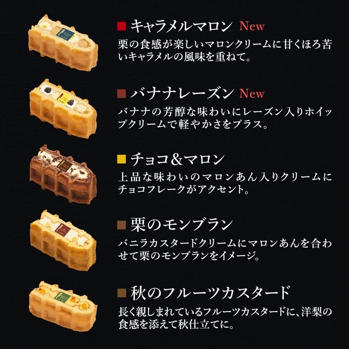 【送料無料】《10月限定》ワッフル ケーキ 20種 Bセット  6