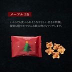 【ワッフル・ケーキの店R.L（エール・エル）】《季節限定》クリスマスコロコロアソート クリスマス2024  5