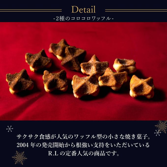 【送料無料】クリスマス コロコロワッフルパック12袋セット  クリスマス2026 2