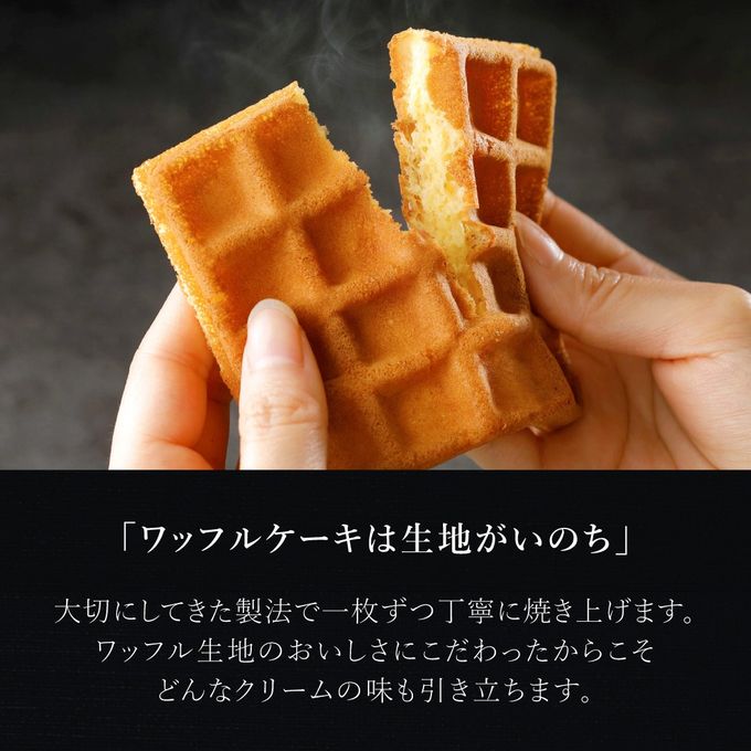 ワッフル ケーキ 5種セット No.1 【出来立ての美味しさをお届け！リニューアル】 5