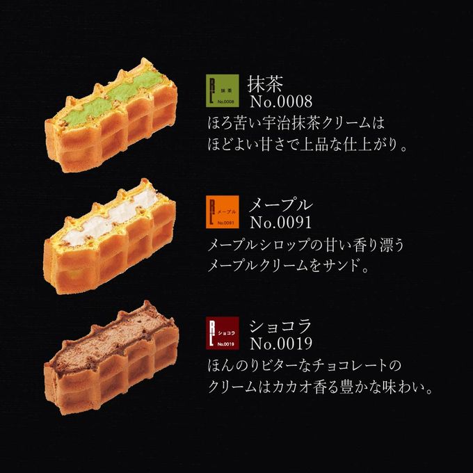 【送料無料】【ワッフル・ケーキの店R.L（エール・エル）】アイスワッフル6個入り お中元2025 4