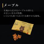 メッセージシール付きコロコロワッフルパック10袋セット -Thank you!-【メープル】 5