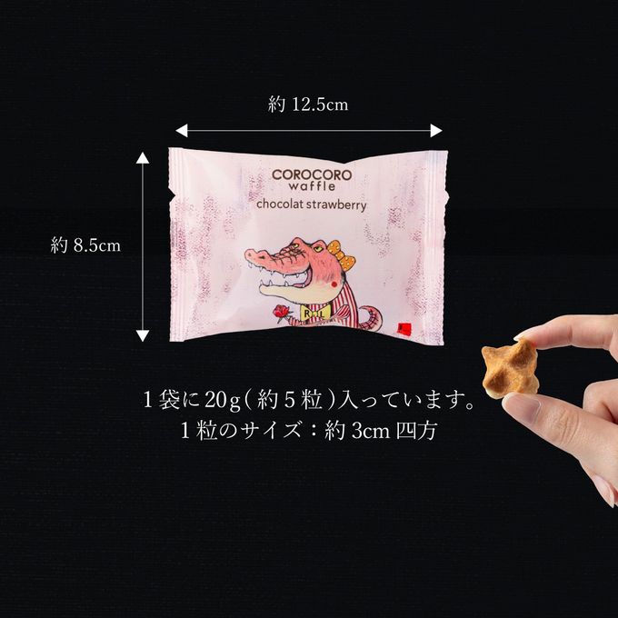 コロコロワッフル パック 5袋セット ショコラストロベリー  4