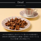 【送料無料】コロコロワッフルキューブ ショコラストロベリー＆ソルティキャラメル 10個セット ひな祭り2026 2