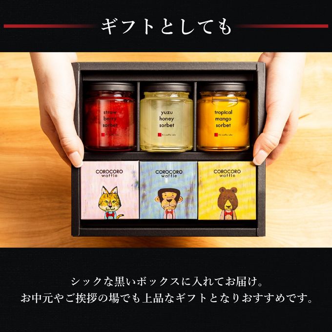 【送料無料】ソルベ＆コロコロワッフル キューブ セット【夏の新作スイーツと定番焼き菓子】 3