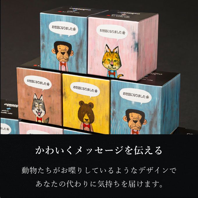 【送料無料】メッセージシール付きコロコロワッフルキューブ10個セット -お世話になりました-【プレーン】 4