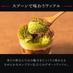 【送料無料】【ワッフル・ケーキの店R.L（エール・エル）】カップワッフル6個セット（いも・くり・かぼちゃ）  6