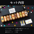 【送料無料】【ワッフル・ケーキの店 R.L（エール・エル）】 バースデーキャンドル付き ワッフルケーキ10種セット 人気 定番 ハロウィン2024 8