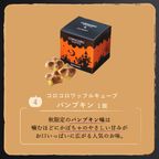 【送料無料】【ワッフル・ケーキの店R.L（エール・エル）】ハロウィンパーティーセット 母の日のギフト・プレゼント2025 6