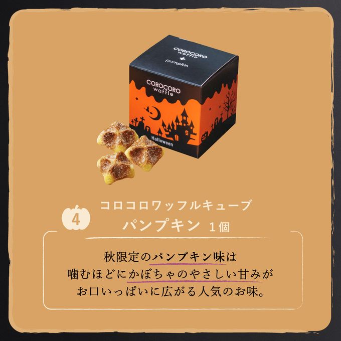 【送料無料】【ワッフル・ケーキの店R.L（エール・エル）】ハロウィンパーティーセット 母の日のギフト・プレゼント2025 6