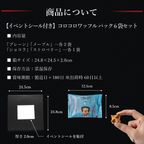 【ワッフル・ケーキの店R.L（エール・エル）】ハロウィンシール コロコロワッフルパック 6袋セット ハロウィン2025 9
