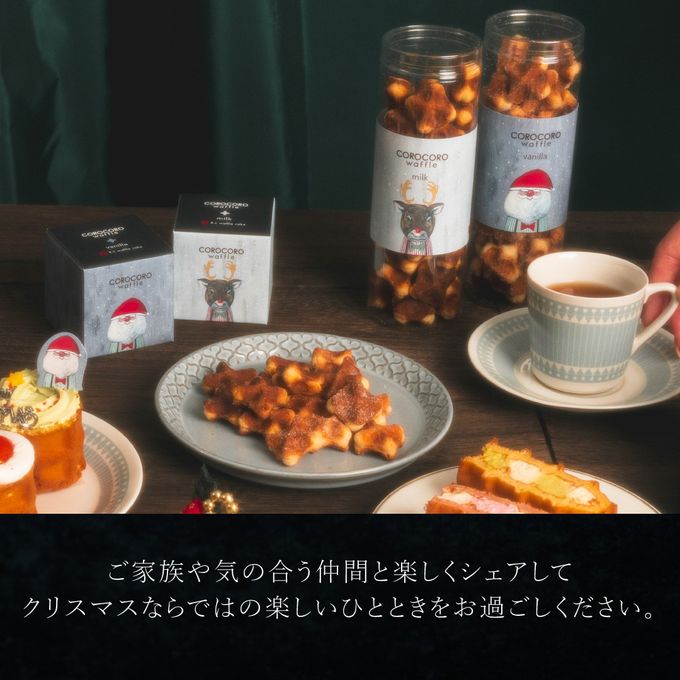 【2本】クリスマスコロコロワッフル ロング セット 【ミルク、バニラ】 2