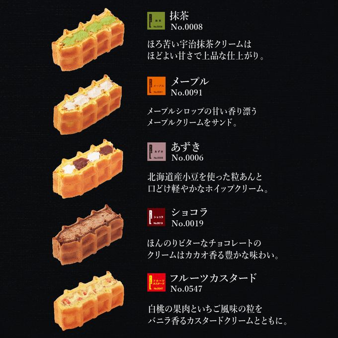 【送料無料】【ワッフル・ケーキの店R.L（エール・エル）】《季節限定》ワッフル ケーキ 20種 Bセット  6