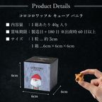 【ワッフル・ケーキの店R.L（エール・エル）】コロコロワッフルキューブ バニラ 8