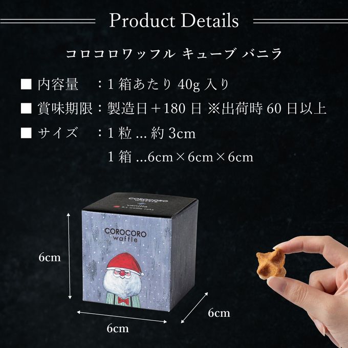 【ワッフル・ケーキの店R.L（エール・エル）】コロコロワッフルキューブ バニラ 8