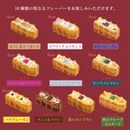 【送料無料】《10月限定》ワッフル ケーキ 10種 Bセット ハロウィン2026 6