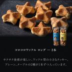 【送料無料】【ワッフル・ケーキの店R.L（エール・エル）】エール・エルスイーツセット  8
