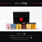 【送料無料】ソルベ＆コロコロワッフル キューブ セット【夏の新作スイーツと定番焼き菓子】 4